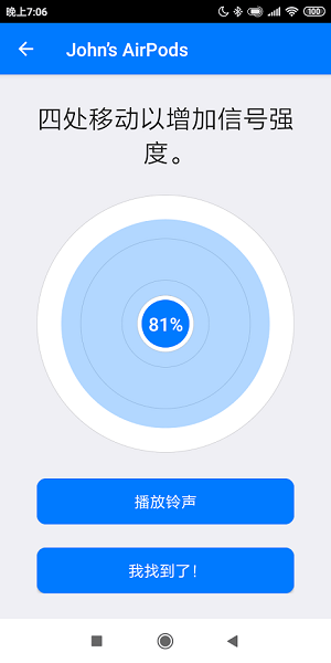 wunderfind 找蘋果筆 v1.3 官方版 2