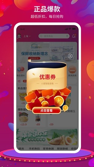 媛福達(dá)app商城 v2.1.8 安卓版 0