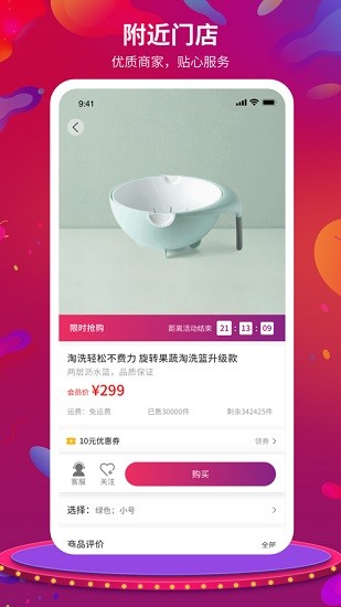 媛福達(dá)app商城 v2.1.8 安卓版 2