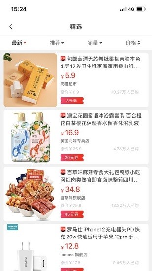 愛(ài)逛新疆購(gòu)物商城 v1.0.8 安卓版 0