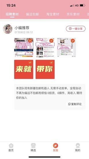 愛(ài)逛新疆購(gòu)物商城 v1.0.8 安卓版 2