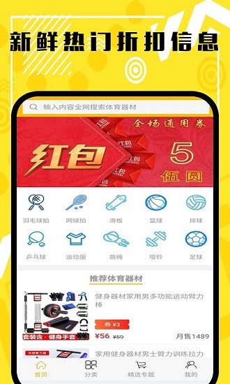 邁冠體育app下載