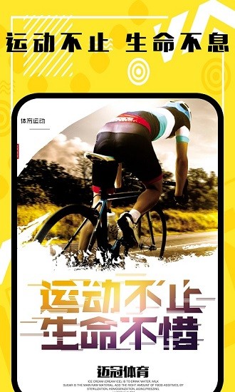 邁冠體育采購(gòu)app v1.3 安卓版 0