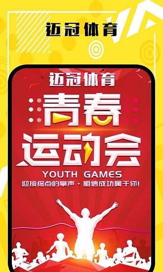 邁冠體育采購(gòu)app v1.3 安卓版 1