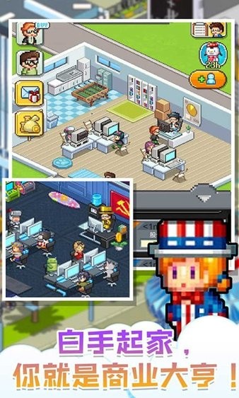 當(dāng)老板不容易最新版 v188.1.0.3018 安卓版 0