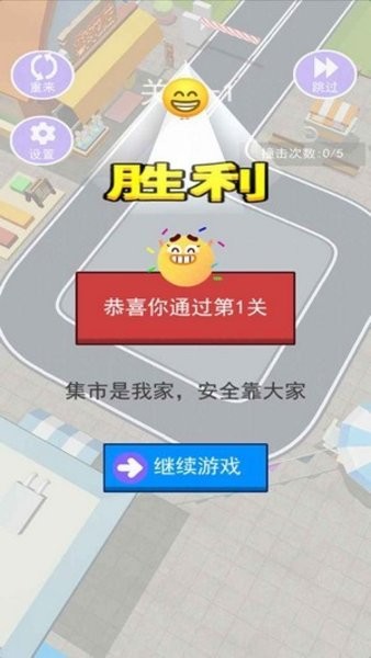 挪車我最行 挪車我最行游戲