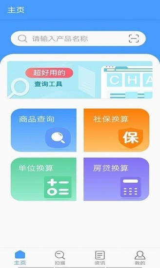 購物無憂app v1.0 安卓版 0