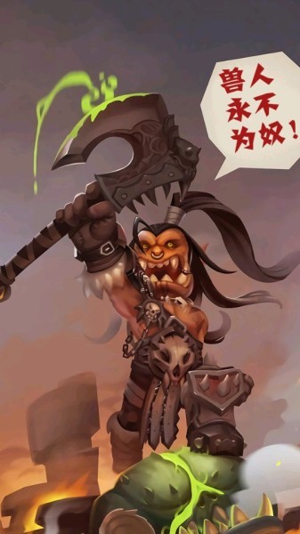 獸人大酋長官方 v2.9.1 安卓版 0