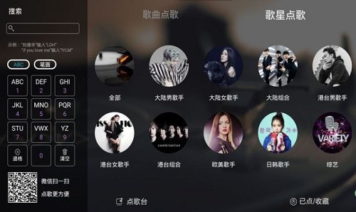 開嘜k歌電視版 v2.1.72 安卓版 2