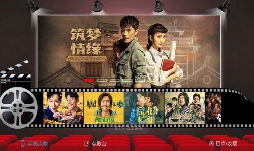 開嘜k歌電視版 v2.1.72 安卓版 3