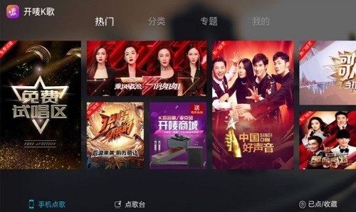 開嘜k歌電視tv版免費(fèi)下載