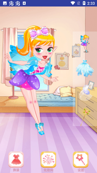 裝扮學(xué)院最新版 v1.0.5 安卓版 0