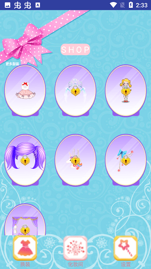 裝扮學(xué)院最新版 v1.0.5 安卓版 3