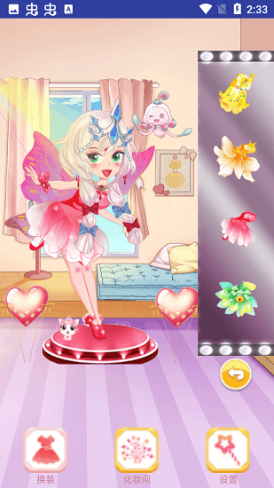 裝扮學(xué)院最新版 v1.0.5 安卓版 1