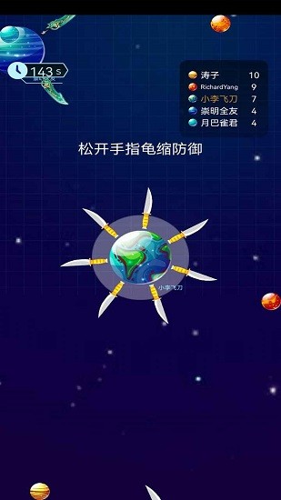 我用飛刀去消人游戲 v1.0 安卓版 3