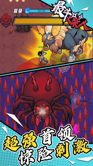 最牛火柴人游戲 v1 安卓版 3