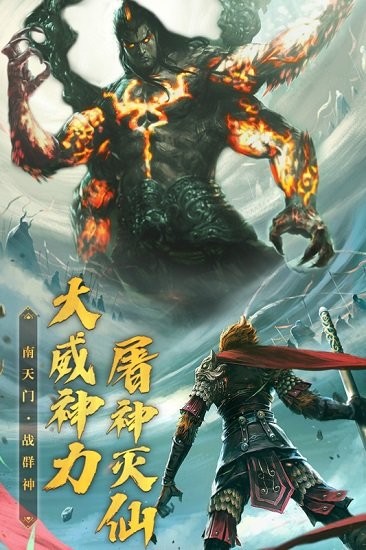 破曉九天游戲 v1.0.19.22086 官方安卓版 1