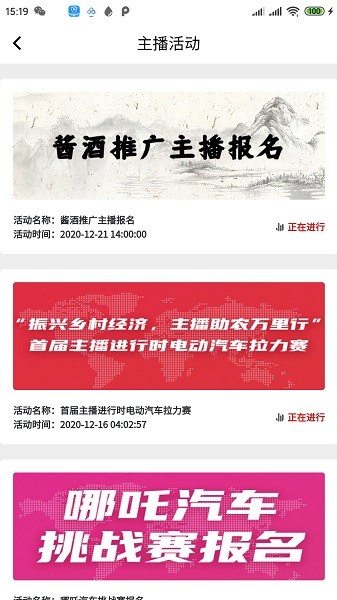 主播进行时官方下载 主播进行时app下载