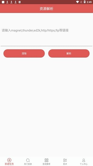 bt磁力下載器c標 v4.0 最新版 0