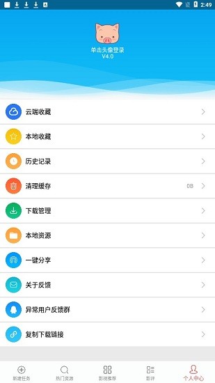 bt磁力下載器c標 v4.0 最新版 2