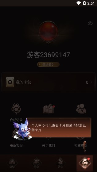 王者召喚領(lǐng)皮膚app v1.0.0.6 安卓手機(jī)版 1