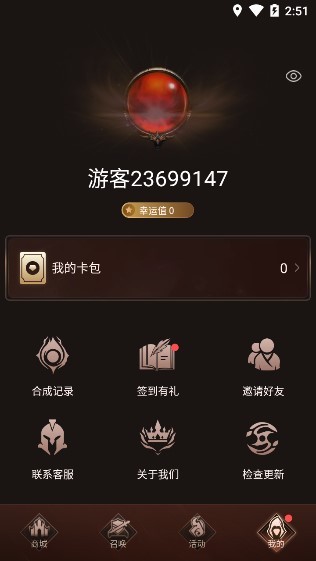 王者召喚領(lǐng)皮膚app