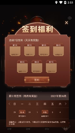 王者召喚領(lǐng)皮膚app v1.0.0.6 安卓手機(jī)版 3