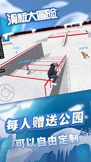 滑板大冒險(xiǎn) 游戲截圖