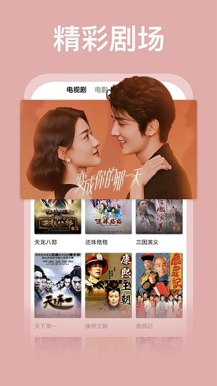 荔枝影視大全免費版 v1.7.3 官方安卓版 3