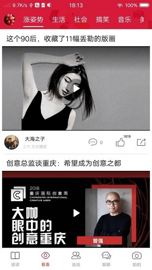 熱搜資訊app下載