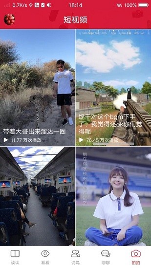 熱搜資訊app最新版 v2.9.3 安卓版 2