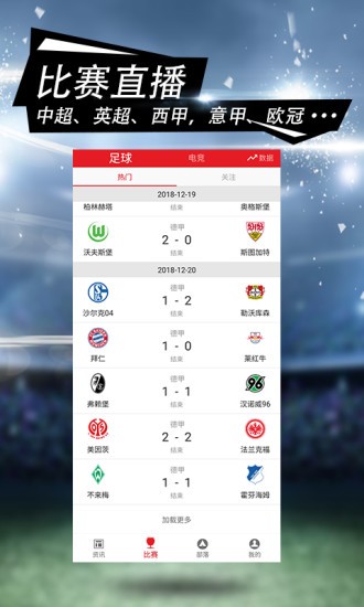 彩貓體育最新版 v3.5.3 安卓版 2