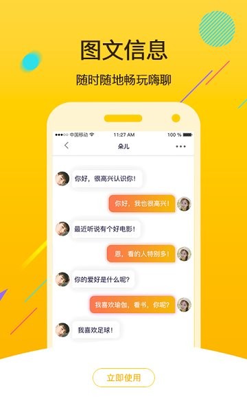 聲咖語音最新版 v2.0.0 安卓版 1