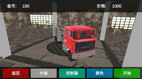 真實模擬卡車司機手游 v1.0 安卓版 2