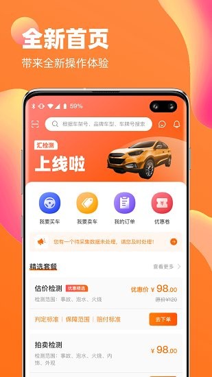匯檢測app最新版 v1.1.1 安卓版 1