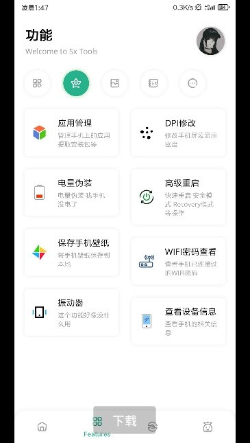 呆萌助手最新版(噬心工具箱) v1.2.0 官方安卓版 2