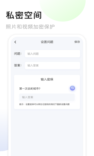 我的相冊大師app v1.22 最新版 0