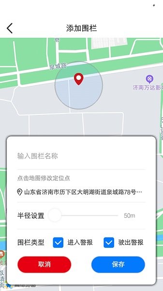 大陽(yáng)e行 v1.0.9 安卓版 1