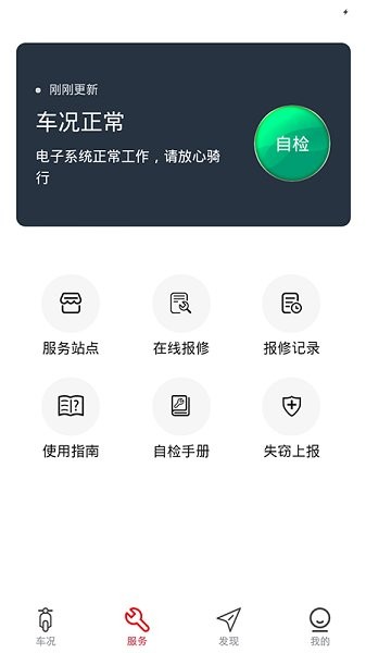 大陽(yáng)e行app下載
