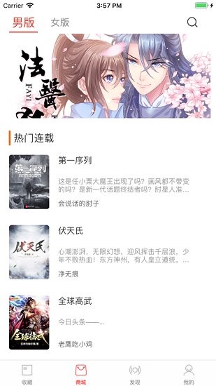 麥芽小說ios版 v1.0.0 官方iphone版 1