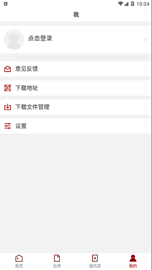 濰醫(yī)移動校園ios版 v1.0 iphone版 2