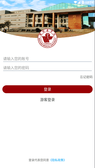 濰坊醫(yī)學院 濰坊醫(yī)學院app