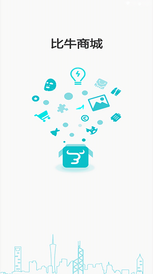 比牛商城 比牛商城下载