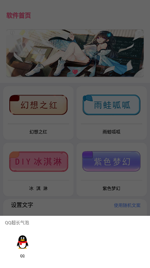 超長氣泡diy v1.0 安卓版 0