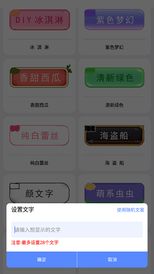 超長氣泡軟件下載