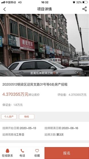 渝产权 渝产权下载