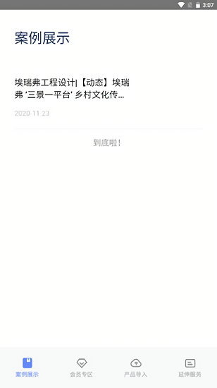 治序共生官方版 v1.2 安卓版 1