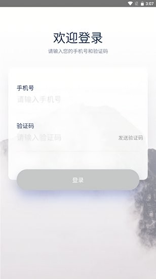 治序共生官方版 v1.2 安卓版 0