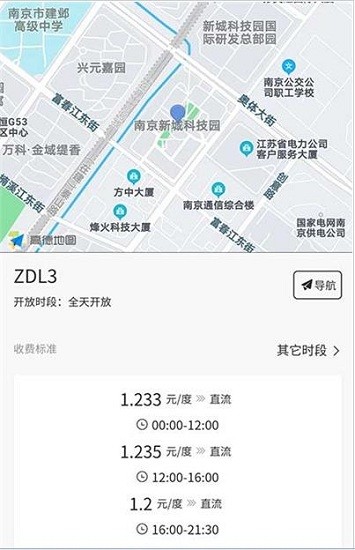 鯉程充電app v1.0.3 安卓版 2