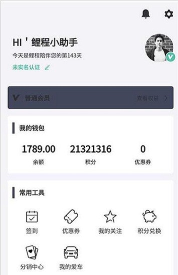 鯉程充電app
